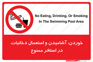  , غدا , نوشیدن , سیگارکشیدن , 