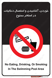  , غدا , نوشیدن , سیگارکشیدن , 