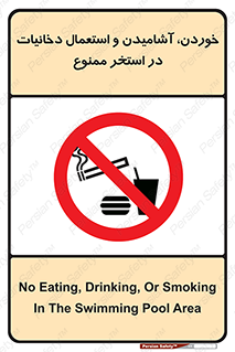  , غدا , نوشیدن , سیگارکشیدن , 