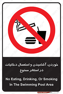  , غدا , نوشیدن , سیگارکشیدن , 