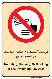  , غدا , نوشیدن , سیگارکشیدن , 