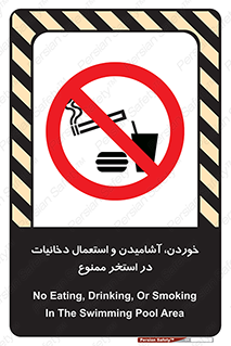  , غدا , نوشیدن , سیگارکشیدن , 