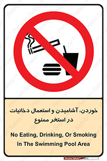  , غدا , نوشیدن , سیگارکشیدن , 