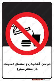  , غدا , نوشیدن , سیگارکشیدن , 