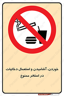  , غدا , نوشیدن , سیگارکشیدن , 