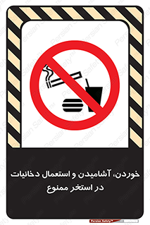  , غدا , نوشیدن , سیگارکشیدن , 
