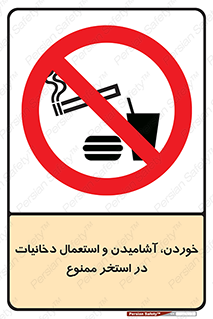  , غدا , نوشیدن , سیگارکشیدن , 