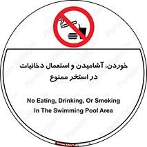  , غدا , نوشیدن , سیگارکشیدن , 
