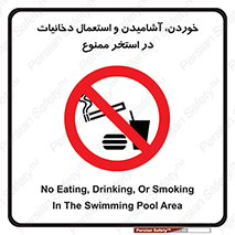  , غدا , نوشیدن , سیگارکشیدن , 