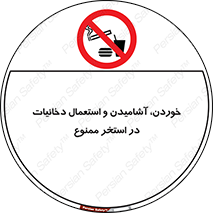  , غدا , نوشیدن , سیگارکشیدن , 