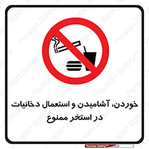  , غدا , نوشیدن , سیگارکشیدن , 