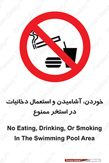  , غدا , نوشیدن , سیگارکشیدن , 