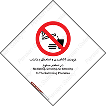 , غدا , نوشیدن , سیگارکشیدن , 