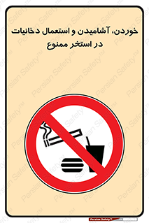 , غدا , نوشیدن , سیگارکشیدن , 