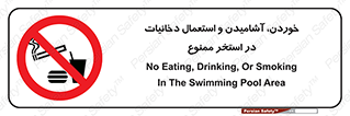  , غدا , نوشیدن , سیگارکشیدن , 