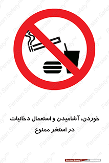  , غدا , نوشیدن , سیگارکشیدن , 