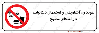  , غدا , نوشیدن , سیگارکشیدن , 