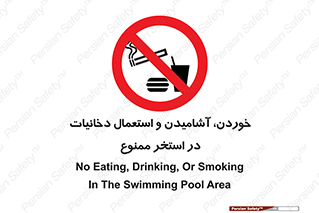  , غدا , نوشیدن , سیگارکشیدن , 
