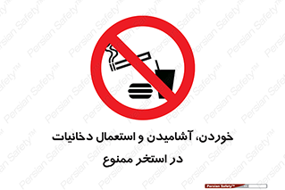  , غدا , نوشیدن , سیگارکشیدن , 