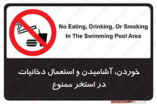  , غدا , نوشیدن , سیگارکشیدن , 