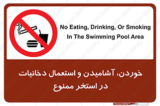  , غدا , نوشیدن , سیگارکشیدن , 