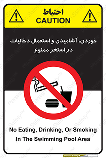  , غدا , نوشیدن , سیگارکشیدن , 