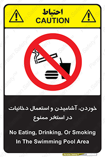  , غدا , نوشیدن , سیگارکشیدن , 