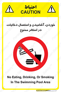  , غدا , نوشیدن , سیگارکشیدن , 