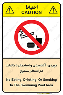  , غدا , نوشیدن , سیگارکشیدن , 