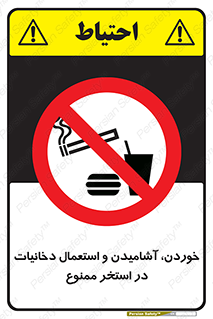  , غدا , نوشیدن , سیگارکشیدن , 