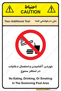  , غدا , نوشیدن , سیگارکشیدن , 