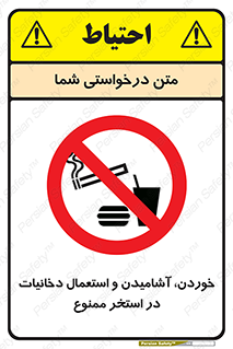  , غدا , نوشیدن , سیگارکشیدن , 