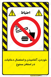  , غدا , نوشیدن , سیگارکشیدن , 