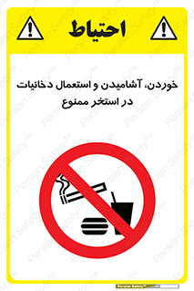  , غدا , نوشیدن , سیگارکشیدن , 