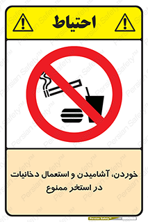  , غدا , نوشیدن , سیگارکشیدن , 