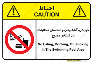  , غدا , نوشیدن , سیگارکشیدن , 