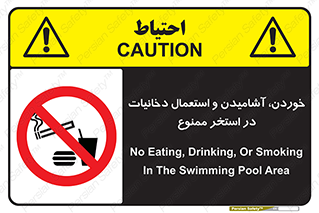  , غدا , نوشیدن , سیگارکشیدن , 