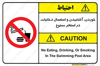  , غدا , نوشیدن , سیگارکشیدن , 