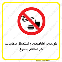  , غدا , نوشیدن , سیگارکشیدن , 