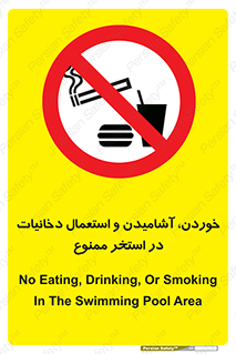  , غدا , نوشیدن , سیگارکشیدن , 