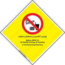  , غدا , نوشیدن , سیگارکشیدن , 