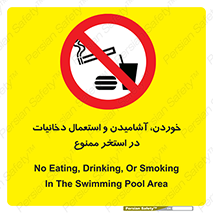  , غدا , نوشیدن , سیگارکشیدن , 