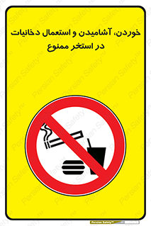  , غدا , نوشیدن , سیگارکشیدن , 