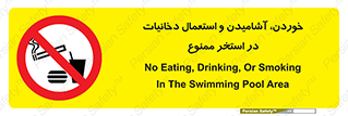  , غدا , نوشیدن , سیگارکشیدن , 