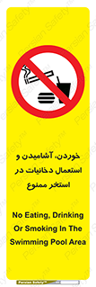  , غدا , نوشیدن , سیگارکشیدن , 