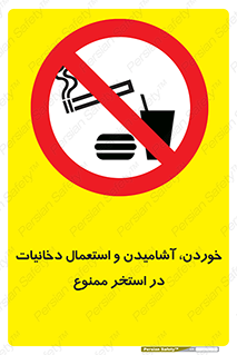  , غدا , نوشیدن , سیگارکشیدن , 