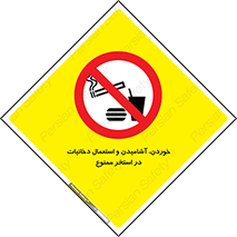  , غدا , نوشیدن , سیگارکشیدن , 
