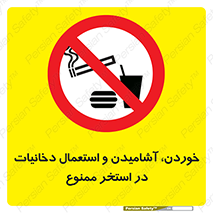  , غدا , نوشیدن , سیگارکشیدن , 