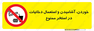  , غدا , نوشیدن , سیگارکشیدن , 