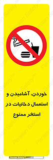  , غدا , نوشیدن , سیگارکشیدن , 